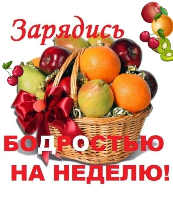 фруктовая корзина