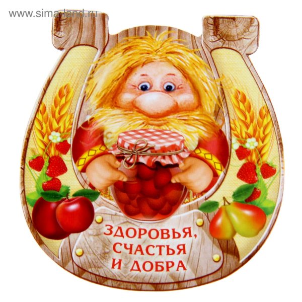 здоровье счастье