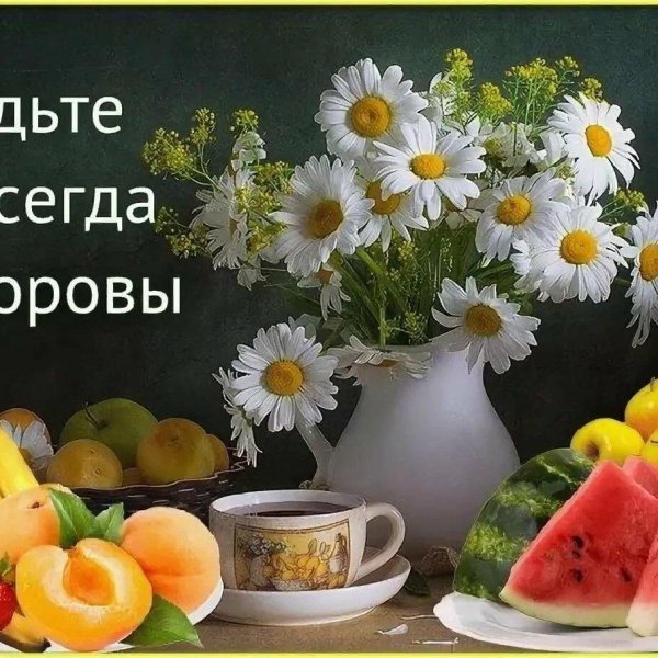 открытки крепкого здоровья