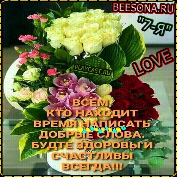 открытка цветами