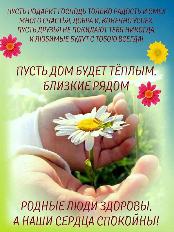 близкие рядом