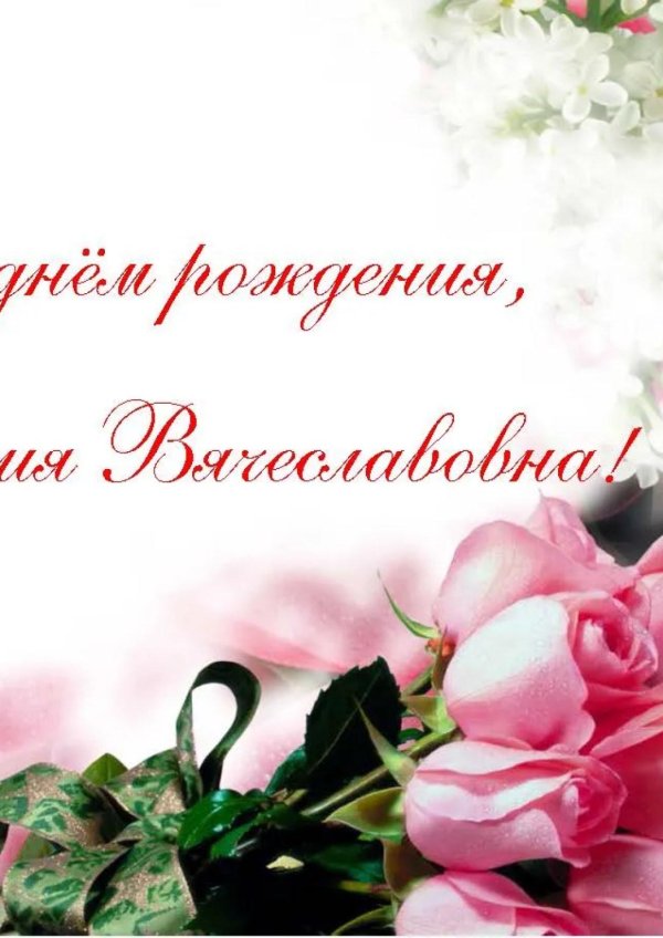 фон для поздравительной открытки