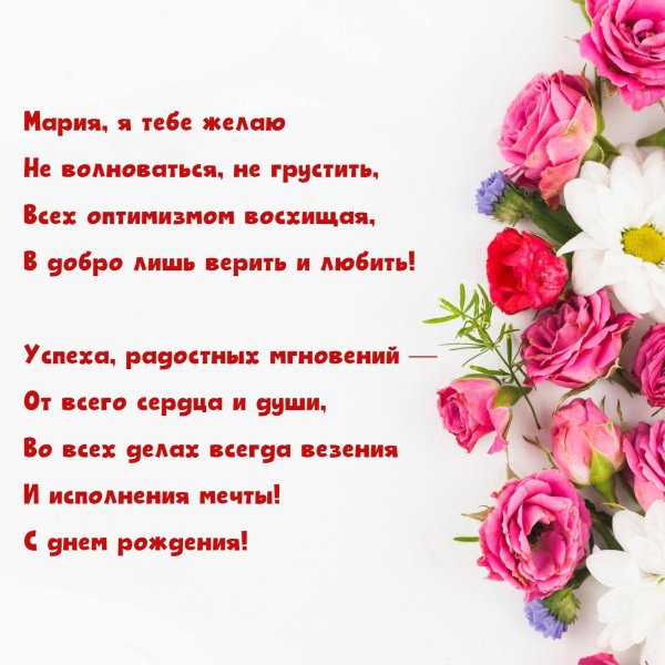 поздравление с день рождения женщине