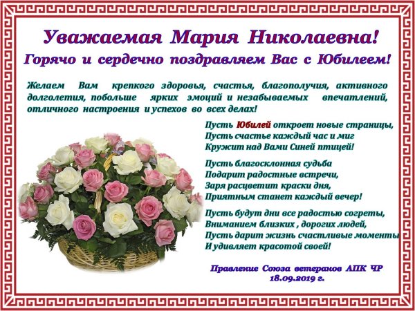 с днём рождения мария николаевна красивые