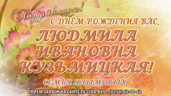 с днём рождения валентина михайловна