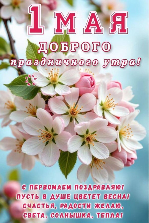 майские праздники