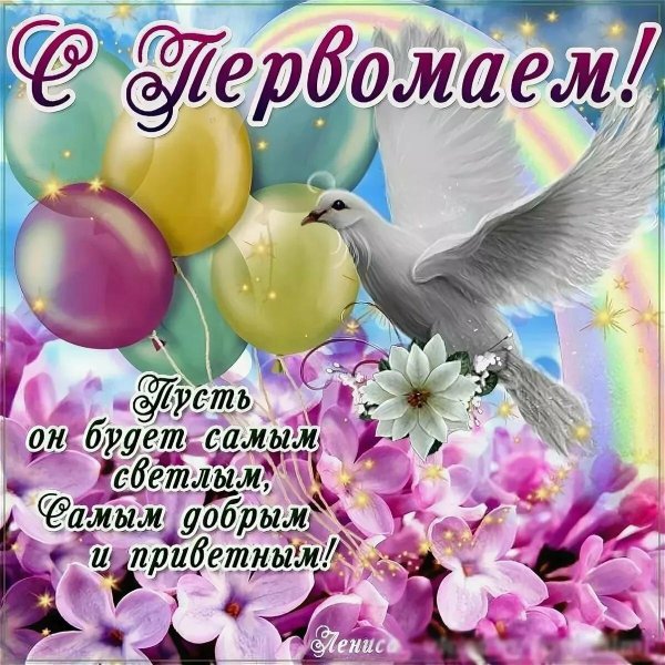 первомайские открытки