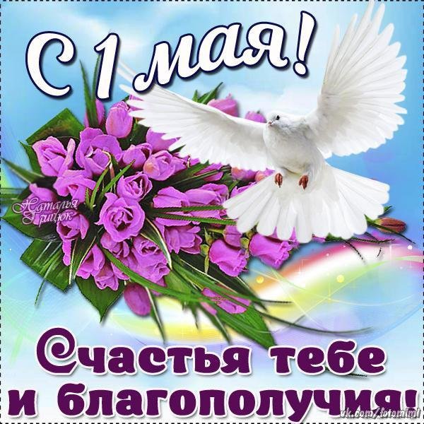 с праздником