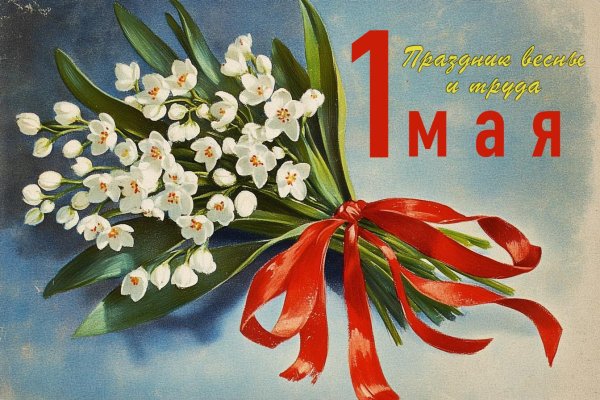 праздником весны и труда открытки