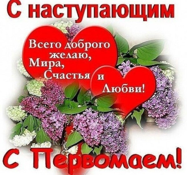 открытка сирень