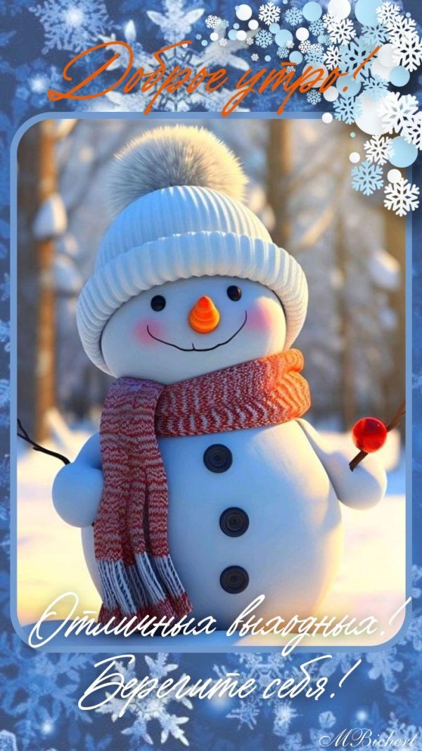 веселые снеговики