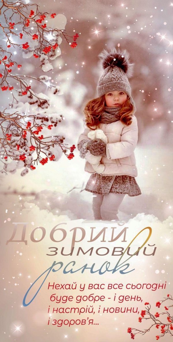 фотосессия зимняя