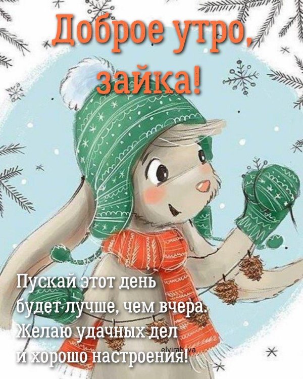 зимняя иллюстрация