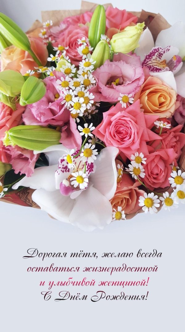 день рождение женщине открытку