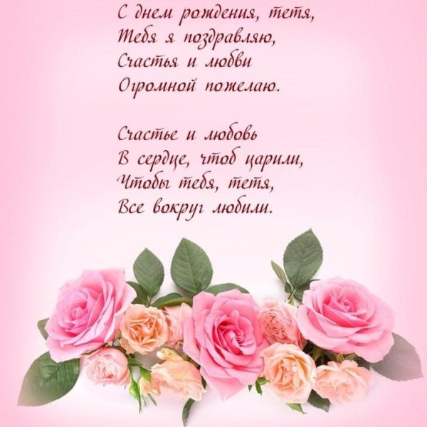 поздравительная открытка