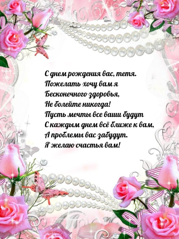 день рождение