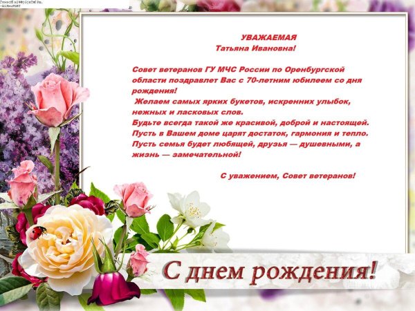 день рождение