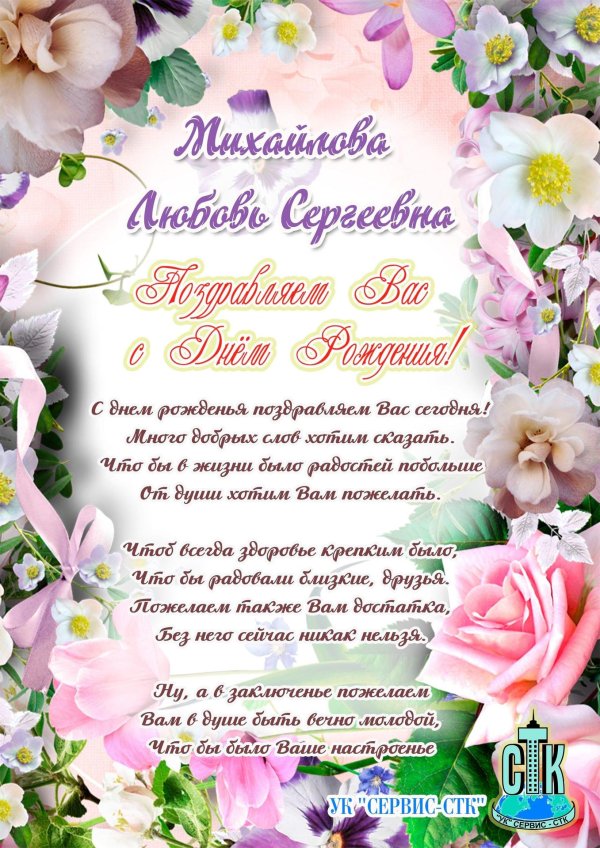 поздравления с днём рождения открытки
