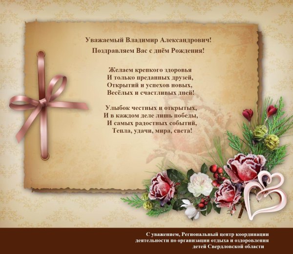 день рождение