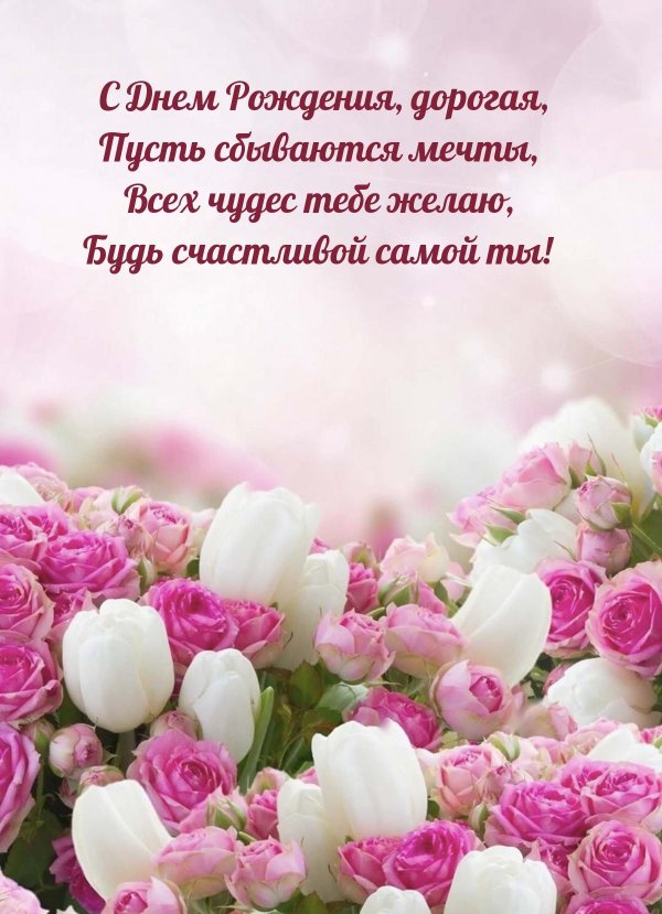 красивые цветы к дню рождения