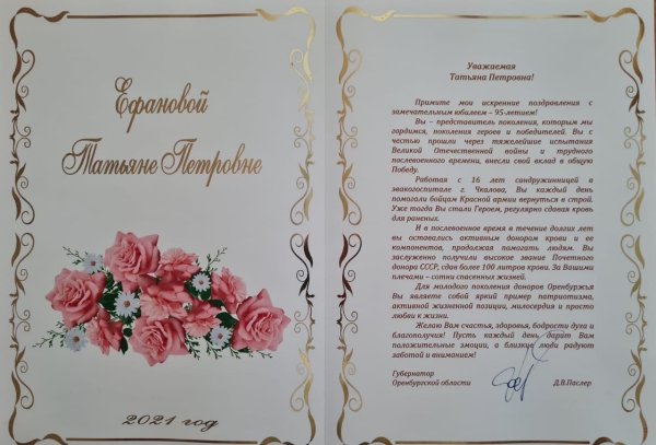 поздравительное письмо шаблон