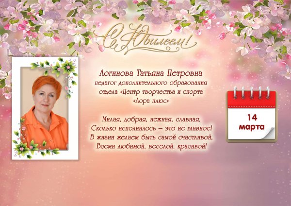 поздравления женского коллектива