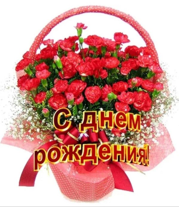 с днем рождения красивые букеты