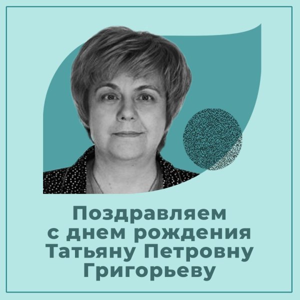 татьяна петровна