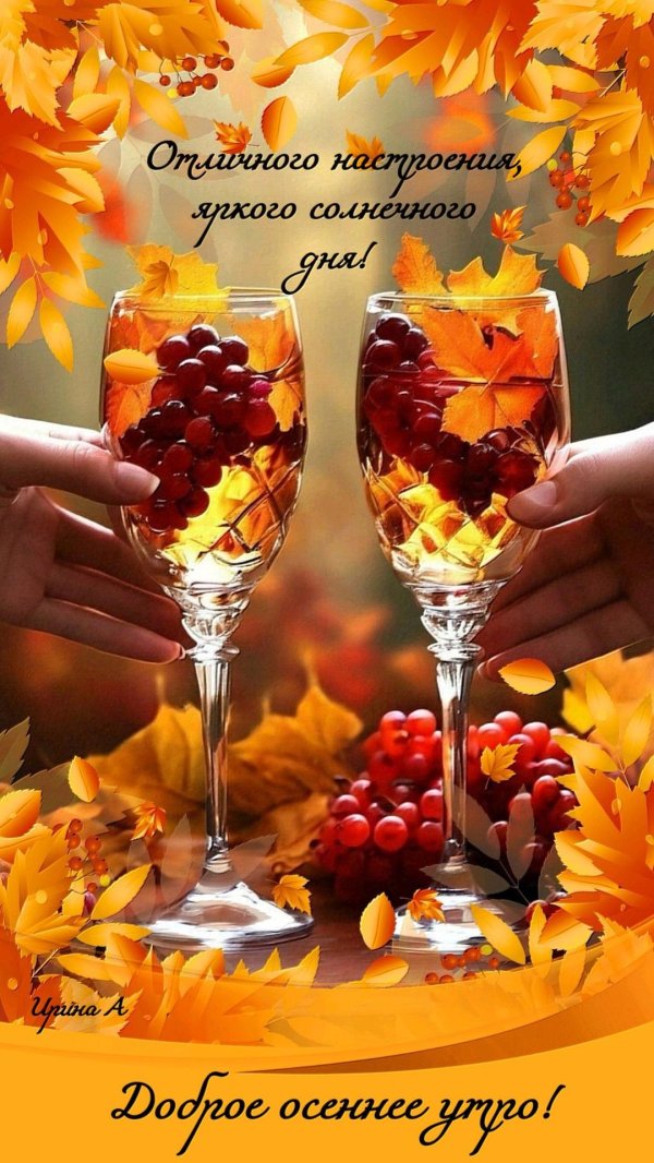 осеннего утра