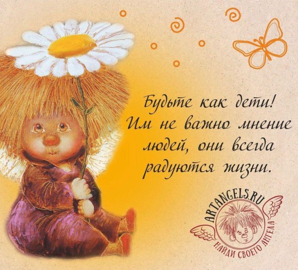 солнечные ангелы