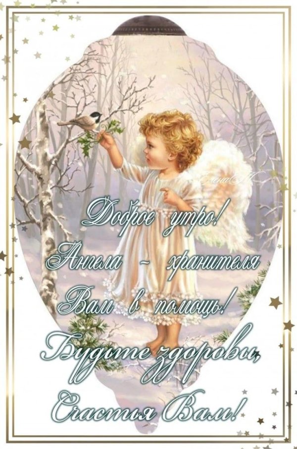 день снежных ангелов поздравление