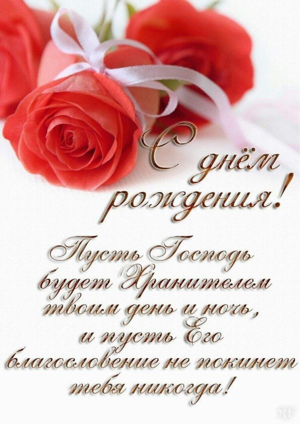 день рождение