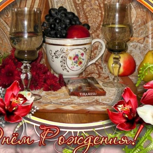 нина григорьевна с юбилеем