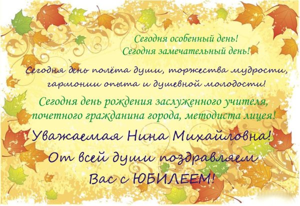 с день учителя поздравления