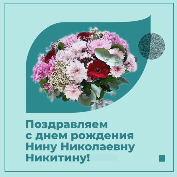 с днём рождения нина васильевна открытки красивые