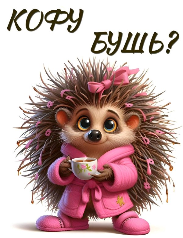 мультяшный ежик