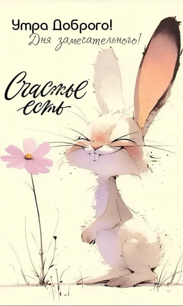 зайчик иллюстрация