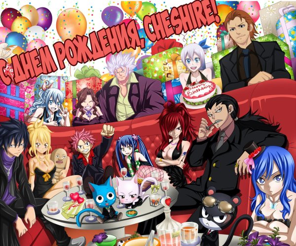 аниме фейри тейл день рождения