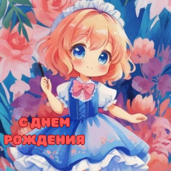 маленькая аниме