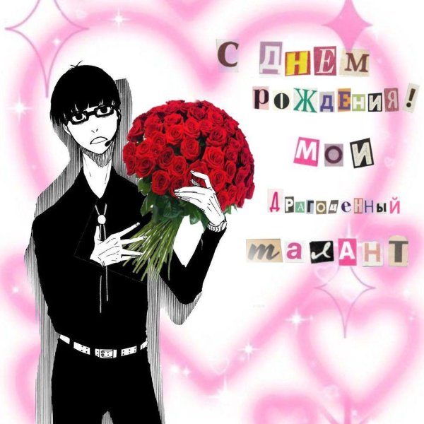 аниме человек