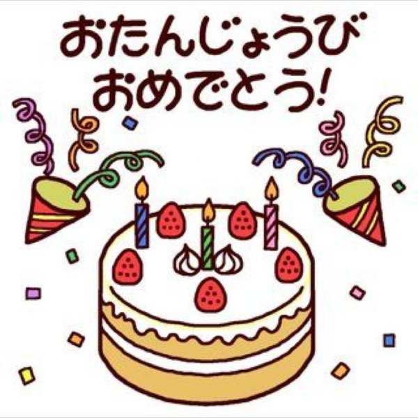 birthday happy birthday