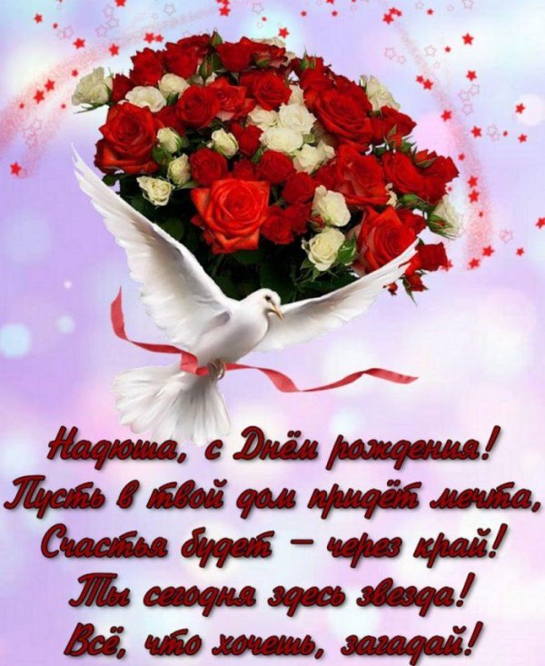 красивые открытки с днем рожд