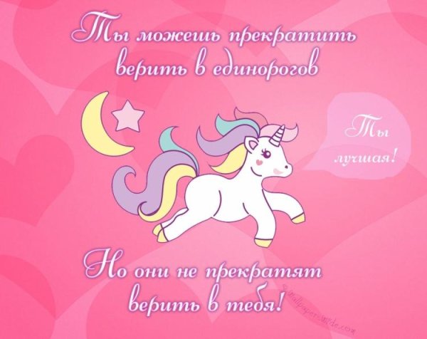 единороги рисунки