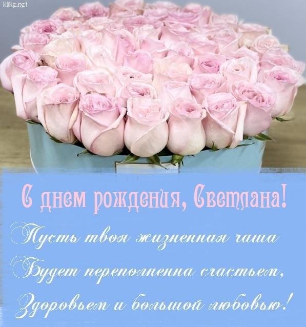 с днем рождение света