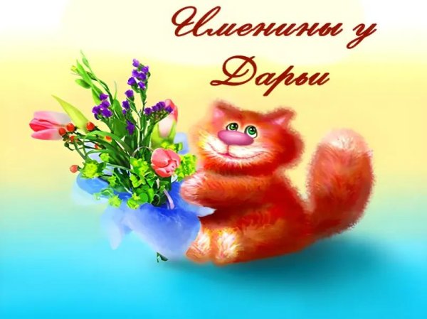 Дашу с днем рождения для девочки