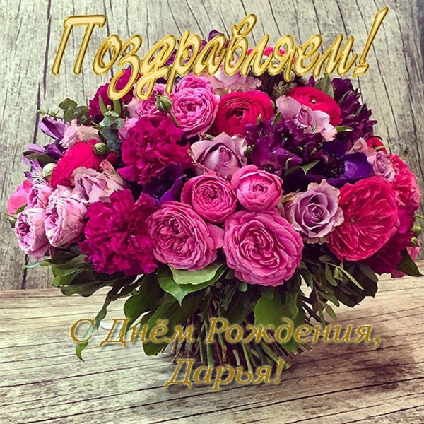 красивая букет