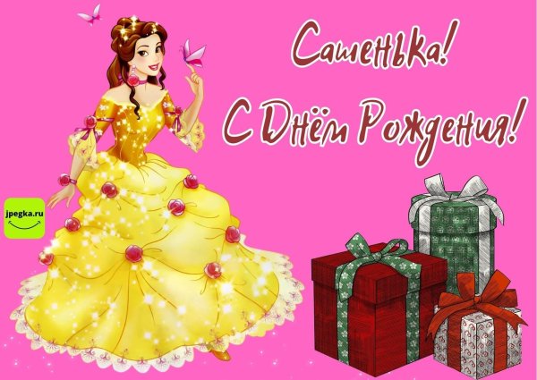 принцесса бель