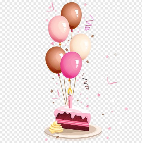 на день рождение