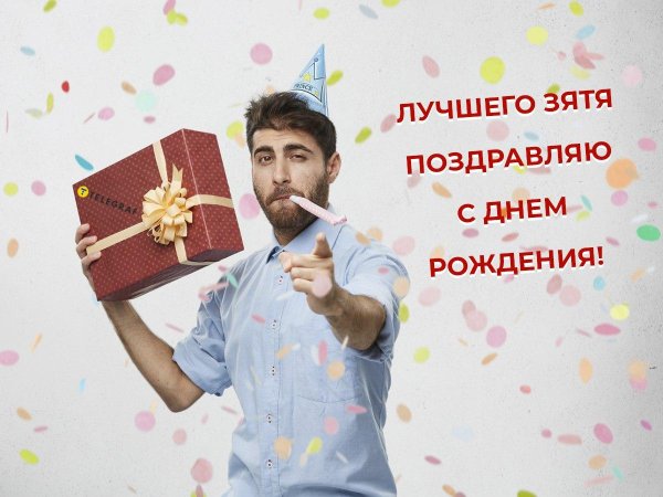 мужчина с подарками