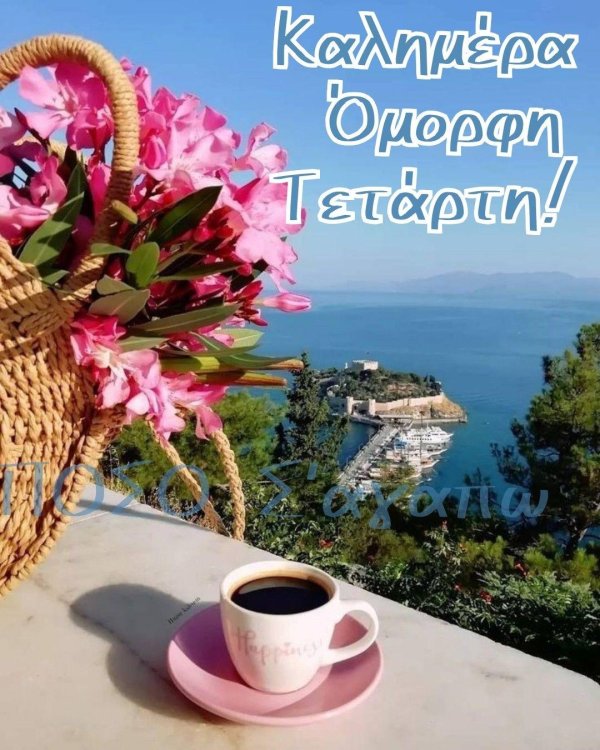 доброе утречко